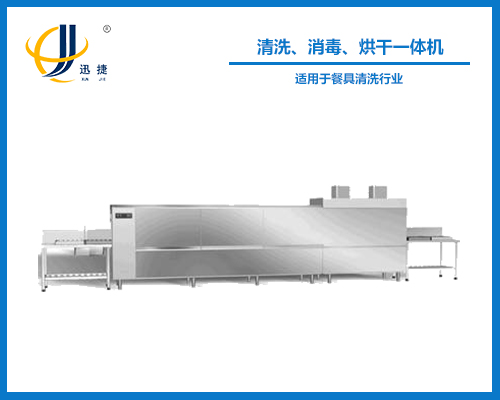 清洗、消毒、烘干一體機