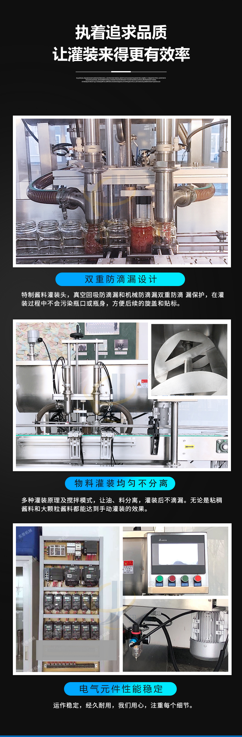 雙頭醬料灌裝機迅捷_04.jpg